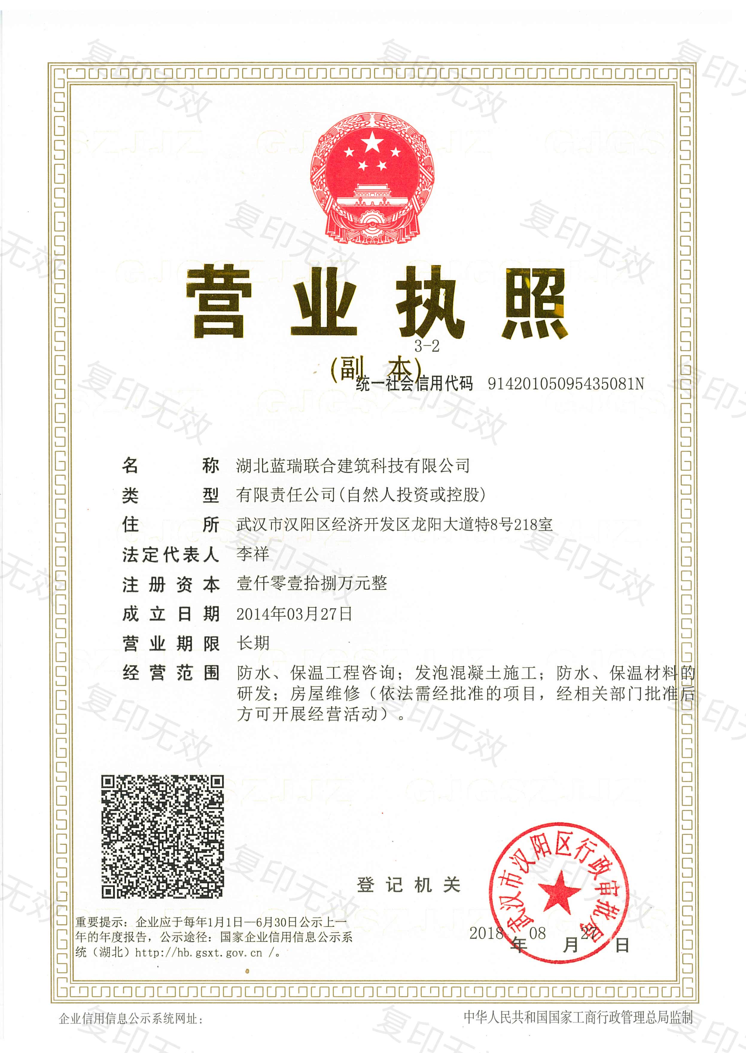 蓝瑞联合