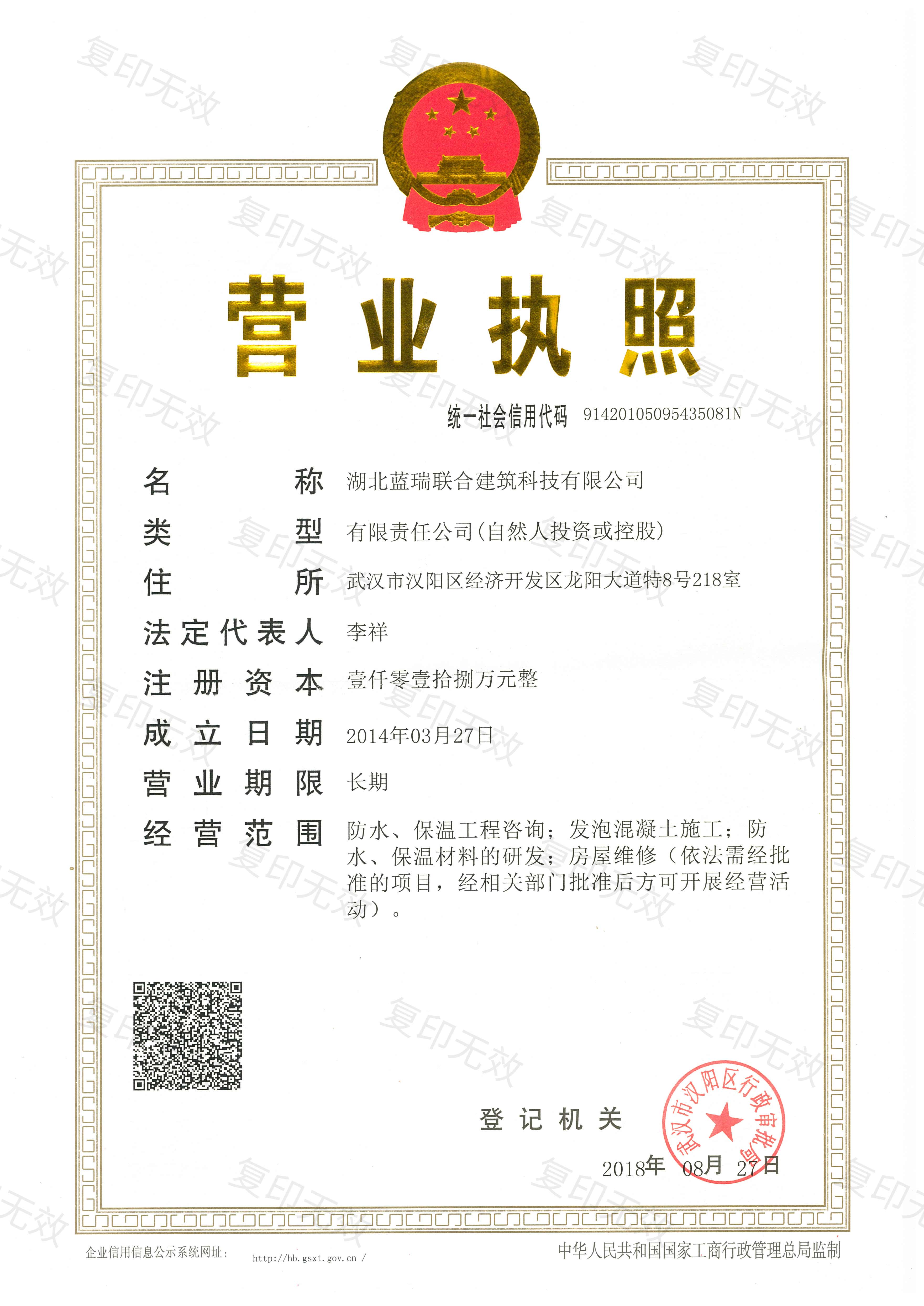 蓝瑞联合