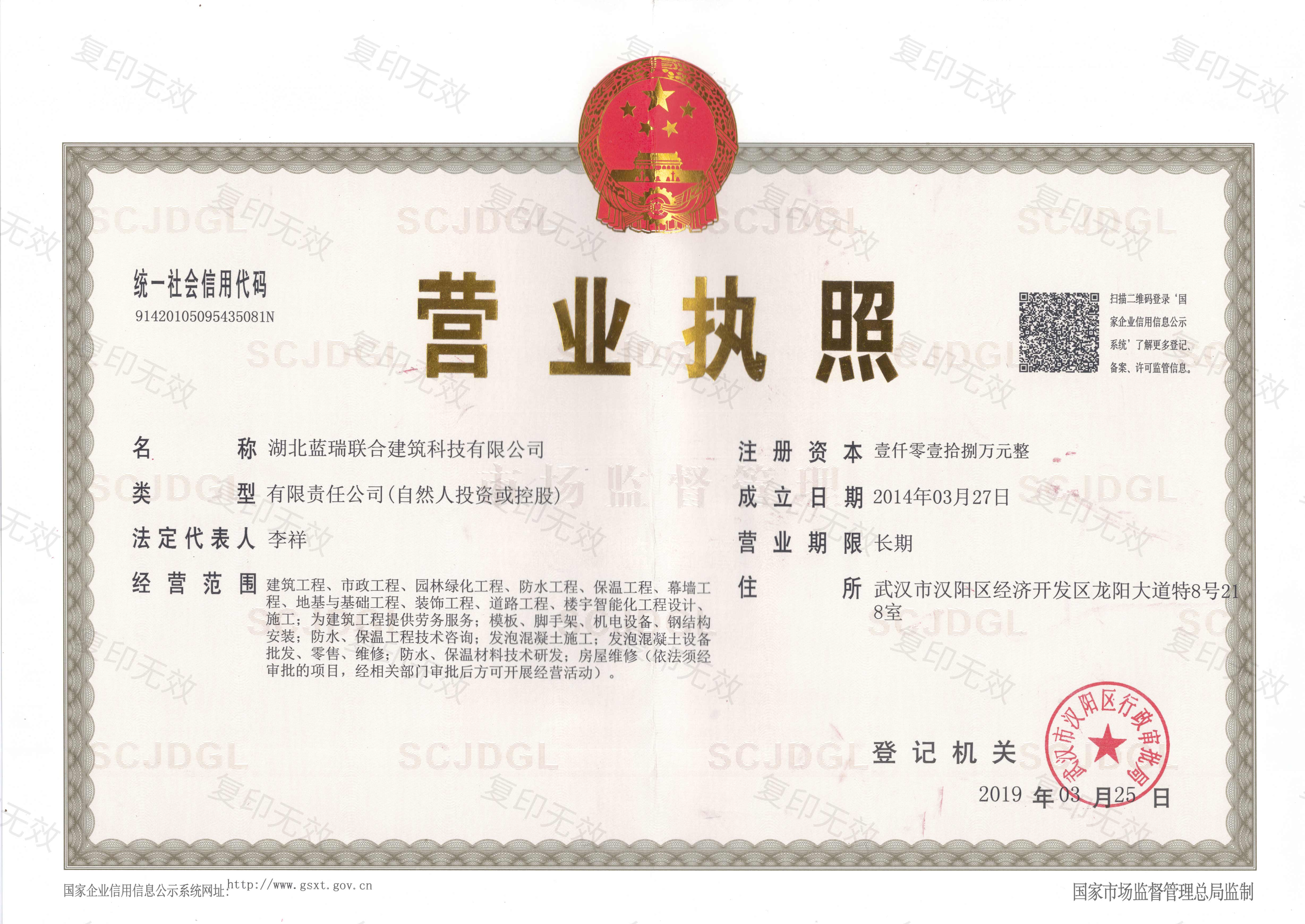 蓝瑞联合